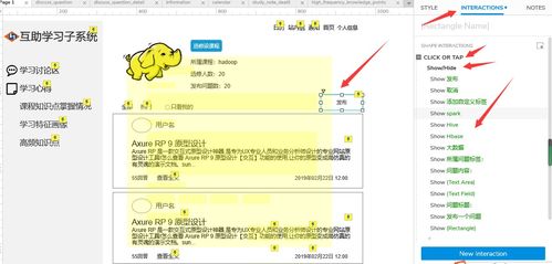 Axure RP 原型設(shè)計(jì)基礎(chǔ) 頁(yè)面交互、彈窗、表單與多媒體元素在互聯(lián)網(wǎng)服務(wù)中的應(yīng)用