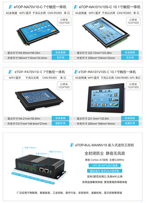 迅為觸控一體機工控機系列 打造高效工業(yè)自動化的核心力量